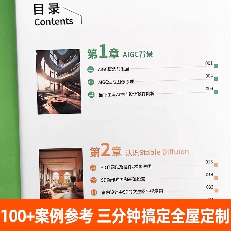 A New Way of Interior Design:  - đánh giá và giá Interior Design Ai Free