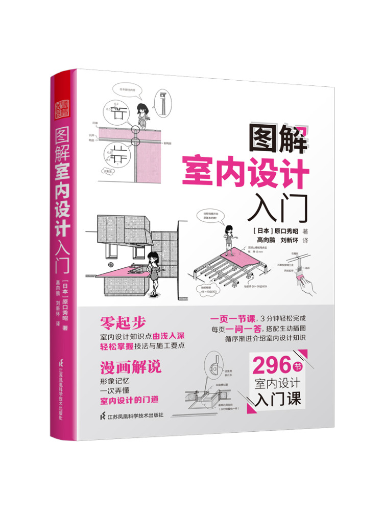 Book-Winshare Illustrated Intr - đánh giá và giá Interior Design Illustrated