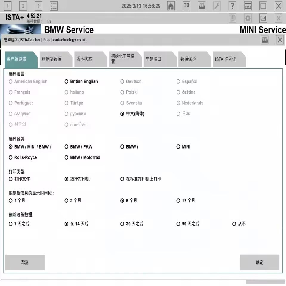 Hot B-M-W ista V4.57.21 full v - đánh giá và giá Interior Design Software